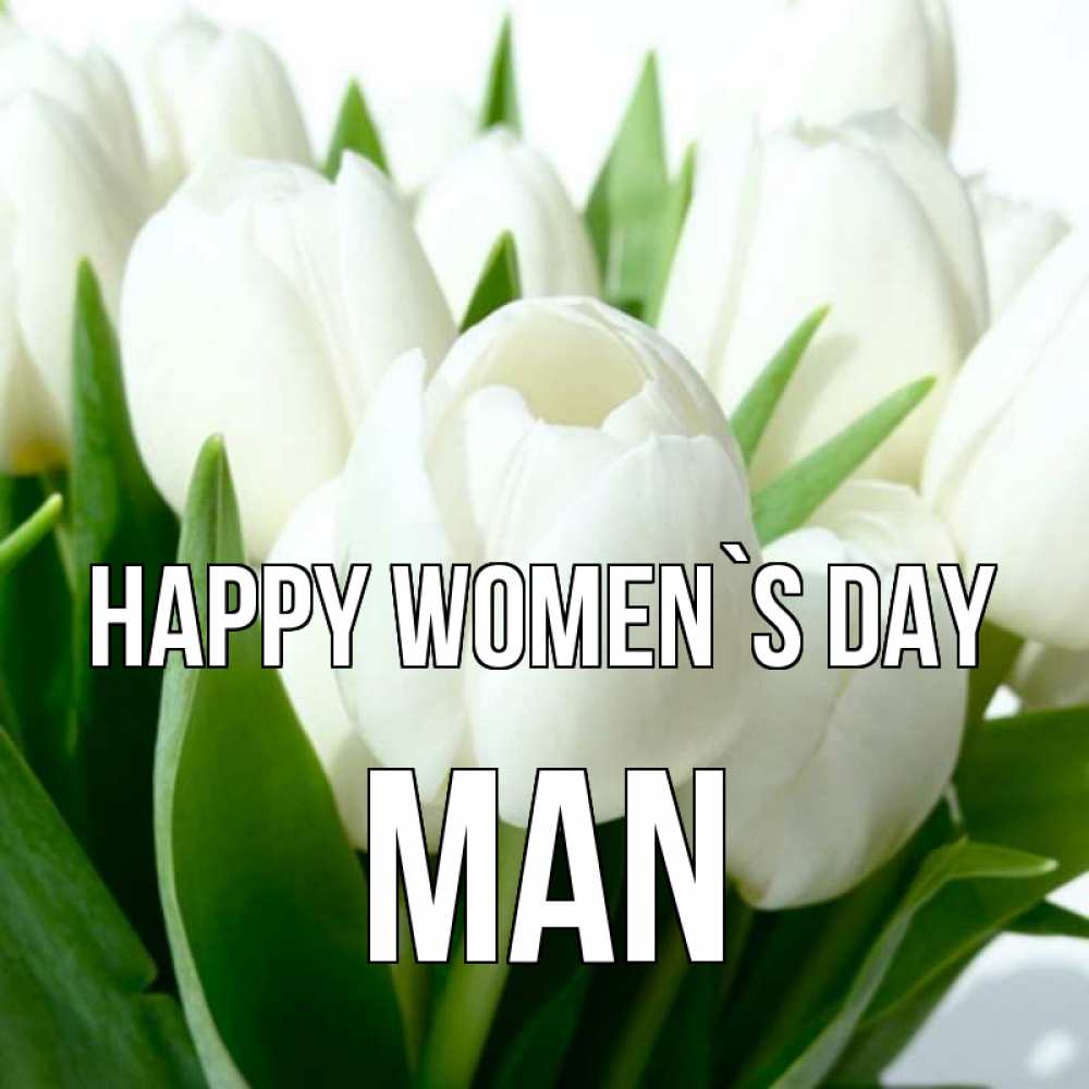 Greetings card с именем, man happy women`s day цветы Greetings with text for free download 